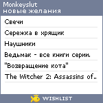 My Wishlist - monkeyslut