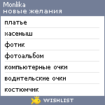 My Wishlist - monlika