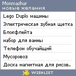 My Wishlist - monmazhur