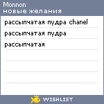 My Wishlist - monnon