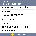 My Wishlist - monoboo