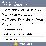 My Wishlist - monokarass