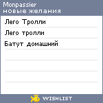 My Wishlist - monpassier