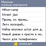 My Wishlist - monsoon