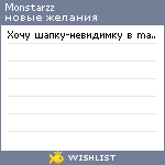 My Wishlist - monstarzz