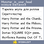 My Wishlist - monster_in_your_head