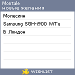 My Wishlist - montale