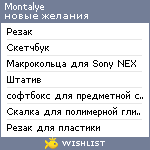 My Wishlist - montalye