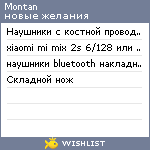 My Wishlist - montan