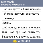 My Wishlist - montanelli