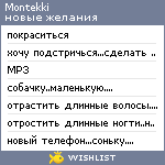 My Wishlist - montekki