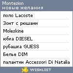 My Wishlist - montezion