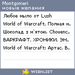 My Wishlist - montgomeri