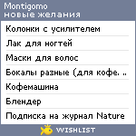 My Wishlist - montigomo