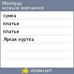 My Wishlist - montipay