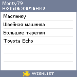 My Wishlist - monty79