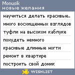 My Wishlist - monusik