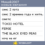 My Wishlist - monusik2007