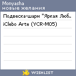 My Wishlist - monyasha