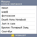 My Wishlist - monymo