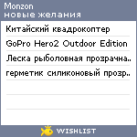 My Wishlist - monzon