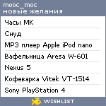 My Wishlist - mooc_moc