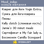 My Wishlist - mood_indigo