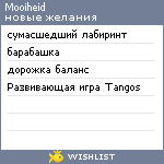 My Wishlist - mooiheid