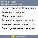 My Wishlist - moolen_jarik