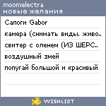 My Wishlist - moomelectra