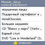 My Wishlist - moomin_darya
