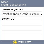 My Wishlist - moon