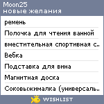 My Wishlist - moon25