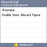 My Wishlist - moon4213all