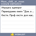 My Wishlist - moon_child_at_moon