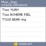 My Wishlist - moon_dogg