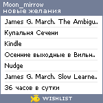 My Wishlist - moon_mirrow