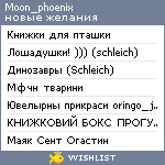 My Wishlist - moon_phoenix