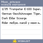 My Wishlist - moon_princess