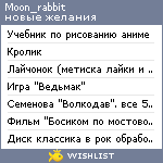 My Wishlist - moon_rabbit