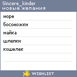 My Wishlist - moon_shade