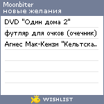 My Wishlist - moonbiter