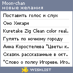 My Wishlist - moonchan