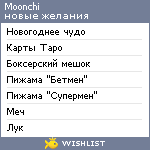 My Wishlist - moonchi