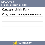 My Wishlist - moonchild