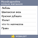 My Wishlist - moondragonwhite