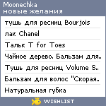 My Wishlist - moonechka