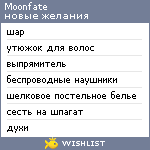 My Wishlist - moonfate