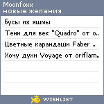 My Wishlist - moonfoxx