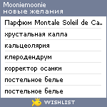 My Wishlist - mooniemoonie
